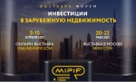 5-15 апреля online и 20-22 мая offline пройдет форум MIPIF